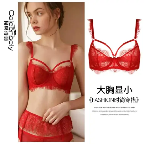 女士红色本命年超薄杯大胸显小结婚新娘蕾丝法式文胸性感内衣套装图片