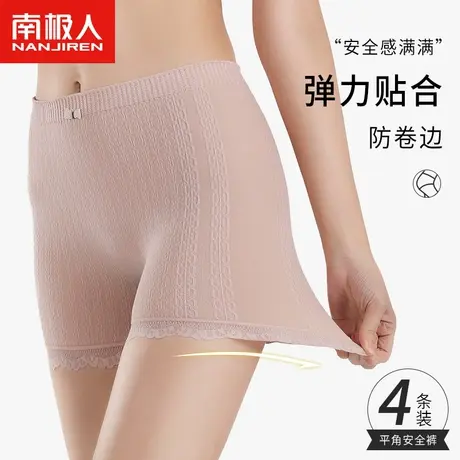 南极人女士平角内裤抑菌底裆中腰安全裤隐形无痕高弹不卷边女短裤图片