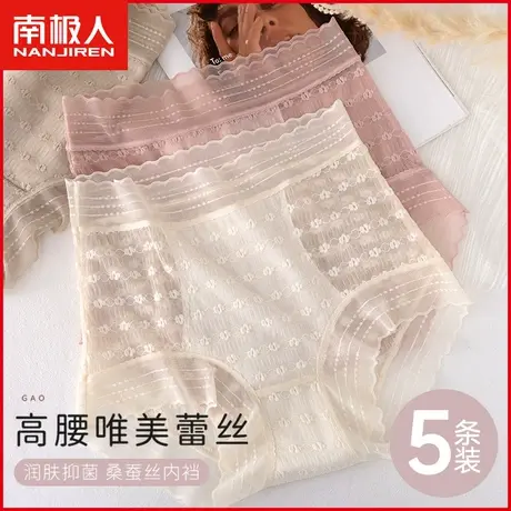 南极人高腰内裤女士抗菌透气半透明薄款性感蕾丝女生提臀三角短裤商品大图