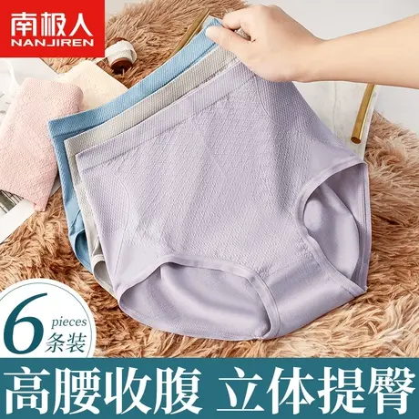 南极人高腰内裤女士收腹提臀2023新款收小肚子纯色透气三角短裤商品大图
