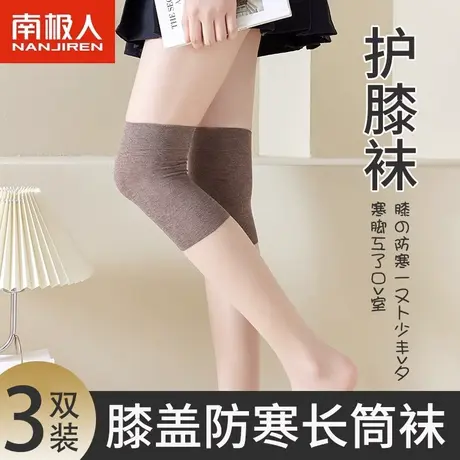 南极人过膝丝袜女薄款空调房护膝小腿中长筒肉色防勾丝大腿袜高筒图片