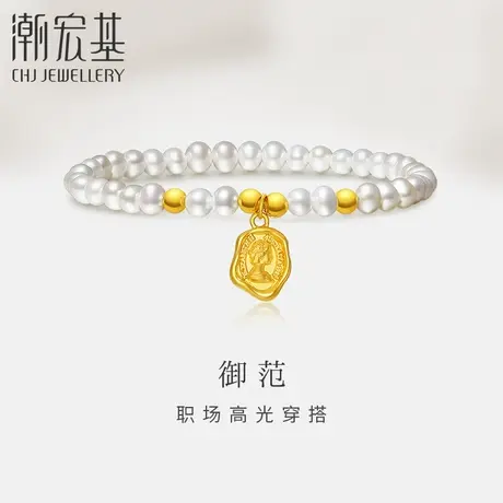 潮宏基御范足金珍珠手链黄金5D硬金幸运币百搭送女友礼物女商品大图