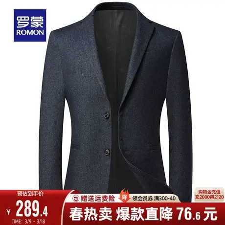 罗蒙男士单西外套2024春季厚款弹力商务休闲修身百搭职业工装西服商品大图