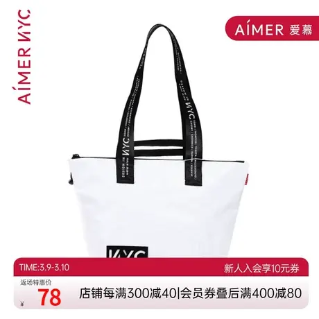 AIMER NYC爱慕PE编织包背包手提包AN980162商品大图