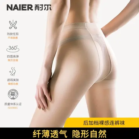 耐尔丝袜女夏防走光薄款光腿神器黑肉色隐形菠萝连裤袜情调长筒袜商品大图