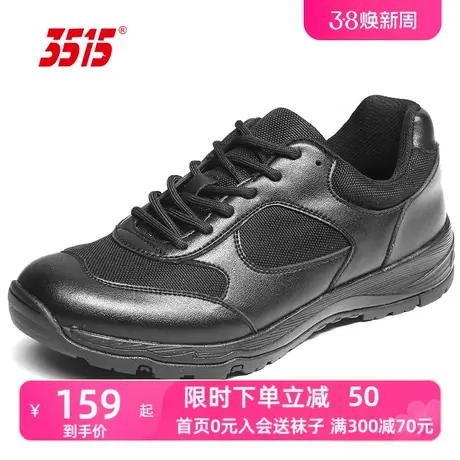 际华3515帆布鞋春秋冬季透气户外越野登山徒步训练运动跑步跑鞋男商品大图
