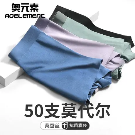 莫代尔男士内裤男无痕平角裤夏季薄款舒适透气运动四角短裤衩头潮商品大图