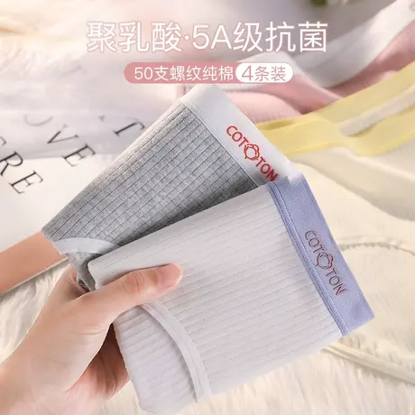 南极人纯棉内裤女士无痕聚乳酸抗菌透气少女生新款大码三角短裤头商品大图
