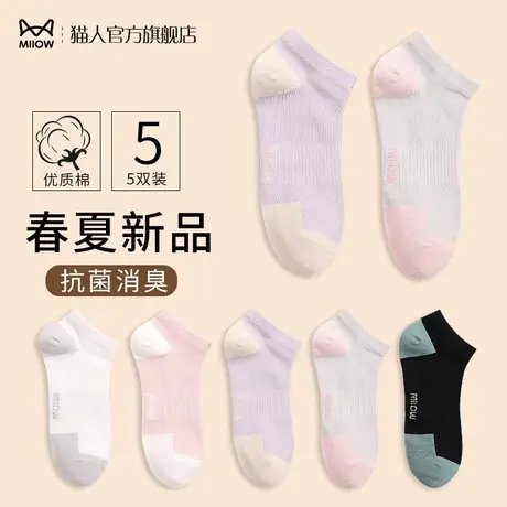 猫人袜子女短袜夏季薄款纯棉抗菌防臭透气浅口短筒袜运动女士船袜商品大图