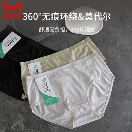 猫人内裤女生 80S莫代尔纯棉抗菌裆中腰透气简约包臀不卡档三角裤商品大图