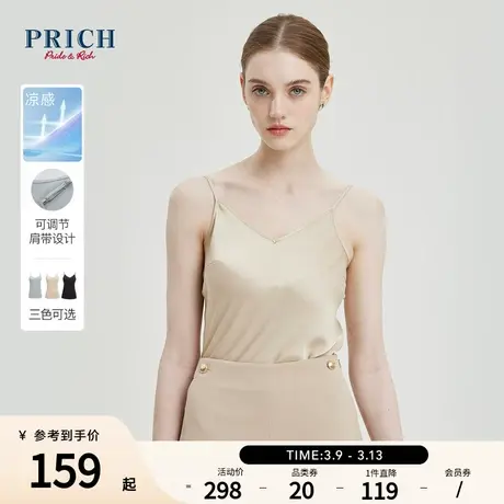 PRICH夏新款外穿打底内搭法式别致V领无袖上衣吊带背心女商品大图