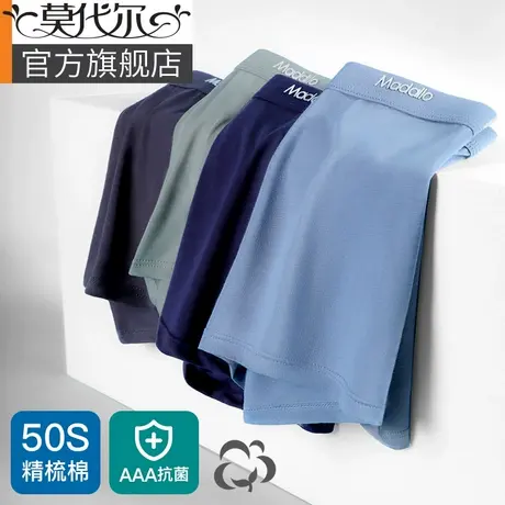 男士内裤纯棉内裤男生夏季薄款四角裤透气抗菌大码平角短裤头男式商品大图
