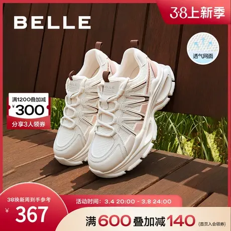 百丽复古老爹鞋新款女鞋休闲鞋子街头舒适厚底网面运动鞋B1304CM3图片