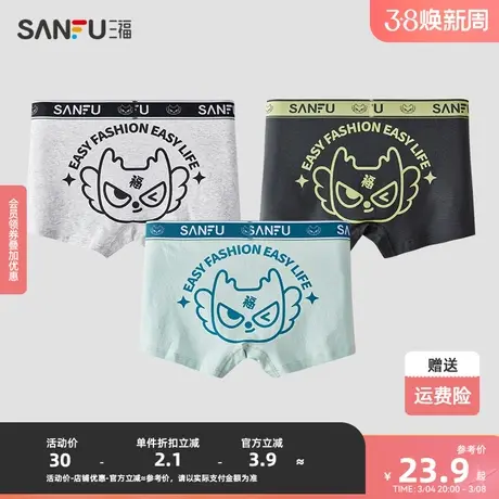 三福 男透气棉质内裤 潮流趣味反面小福龙柔软平角裤男472856商品大图