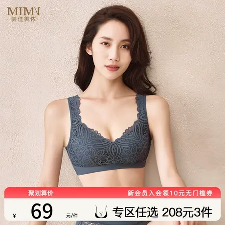 美佳美侬内衣女大胸显小防下垂收副乳无海棉背心式全罩杯M81923商品大图