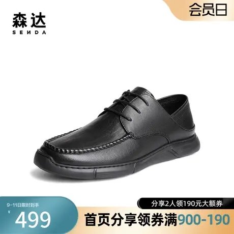 森达经典圆头系带皮鞋2024春商场同款正装商务通勤休闲鞋1PK01AM4商品大图