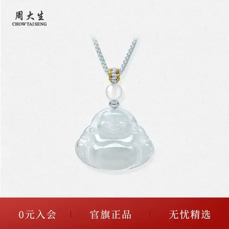 周大生天然翡翠佛公吊坠弥勒佛情侣款玉佩项链送男友女友生日新款图片