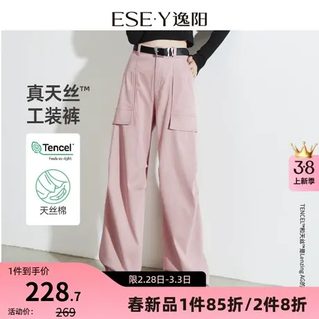逸阳天丝工装牛仔裤女2024年春季休闲宽松遮肉显瘦阔腿长裤子0891图片