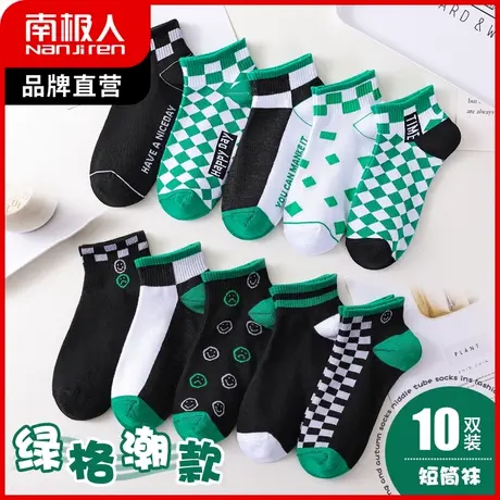南极人棋盘格袜子女中筒袜纯色棉袜夏款短袜卡通浅口菱形格运动袜图片