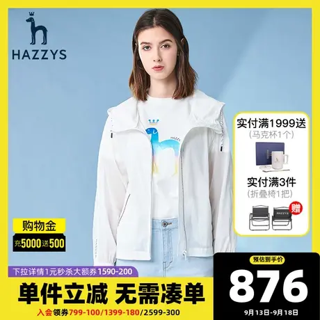 Hazzys哈吉斯2021新款白色春夏休闲女士外套薄款韩版气质夏季女装图片