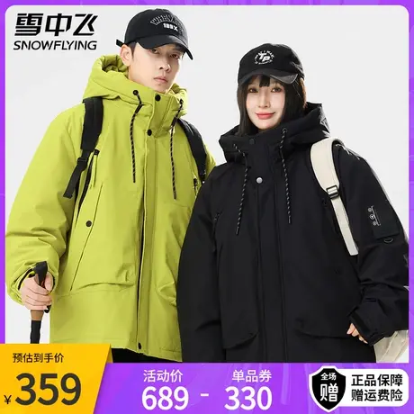 雪中飞羽绒服男女款2023新款户外运动工装连帽加厚保暖冬季外套潮图片