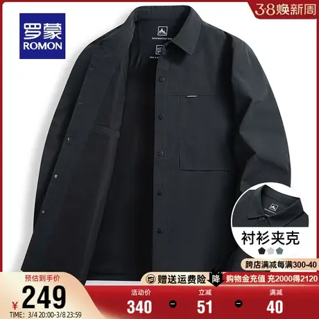 罗蒙男士商务休闲夹克2024春季新款百搭简约纯色翻领上衣短款外套商品大图