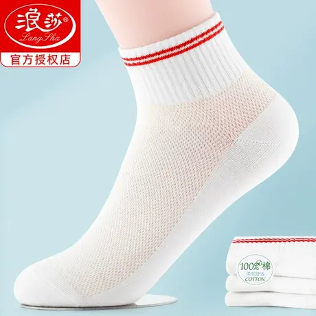 浪莎袜子女短袜夏季薄款纯棉短筒夏天防臭透气100%全棉袜白色女袜商品大图