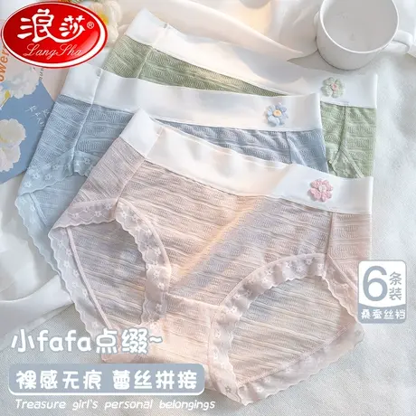 内裤女士桑蚕丝无痕抗菌夏季薄款蕾丝裸感性感中腰少女生短裤LS商品大图