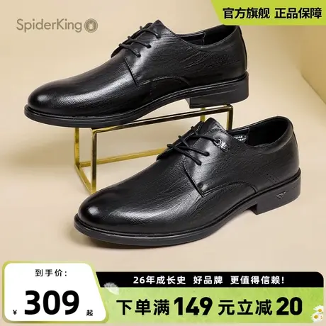 蜘蛛王官方官网正品商务系带正装皮鞋男2025夏季新款办公可穿男鞋图片