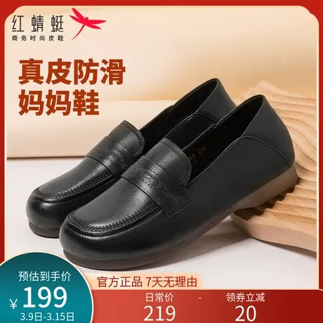 红蜻蜓妈妈鞋子真皮软底春季款舒适浅口低跟休闲防滑中老年女单鞋商品大图