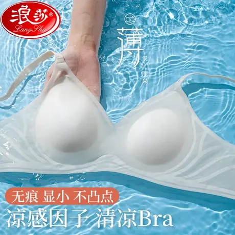 无痕内衣女夏季乳胶无钢圈防下垂小胸聚拢薄款收副乳运动隐形文胸商品大图