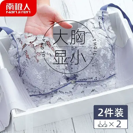 南极人无钢圈内衣女薄款大胸显小聚拢收副乳防下垂塑型文胸罩夏季图片