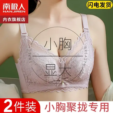 内衣女小胸聚拢文胸夏季无钢圈收副乳防下垂2021新款爆款胸罩加厚图片