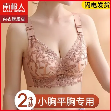无钢圈内衣女小胸聚拢文胸收副乳上托防下垂平胸专用胸罩夏季透气商品大图