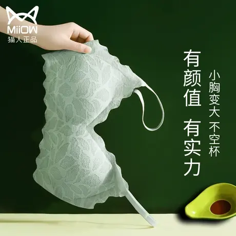 猫人内衣女夏季薄款小胸无痕美背心式文胸夏天聚拢无钢圈胸罩运动图片