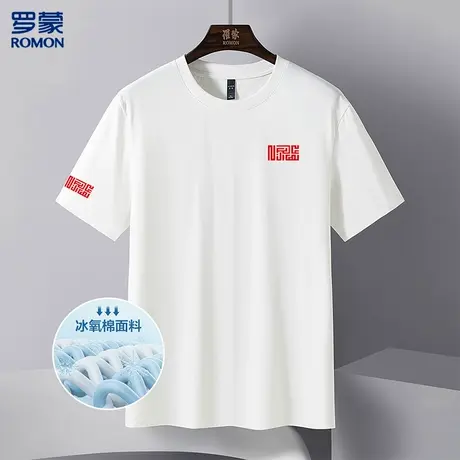 罗蒙国潮风夏季宽松舒适t恤男短袖冰丝棉短袖t恤男打底衫男图片