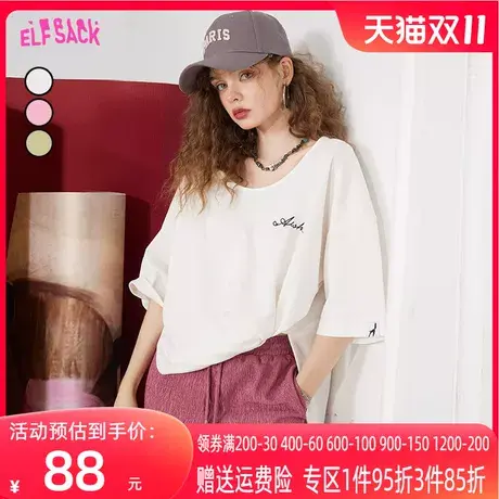 妖精的口袋u领白色短袖t恤女2023夏季新款宽松大码半袖低领上衣潮图片