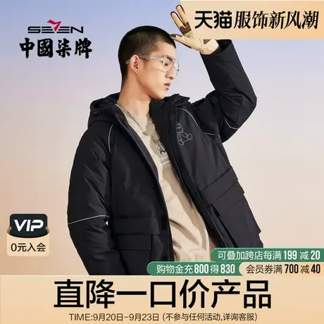 【清仓商场同款】柒牌潮牌SVNMD男士羽绒服时尚休闲青年连帽外套商品大图
