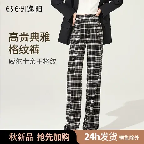 逸阳女裤2023春季黑白格子休闲裤女高腰显瘦宽松直筒阔腿长裤6833商品大图