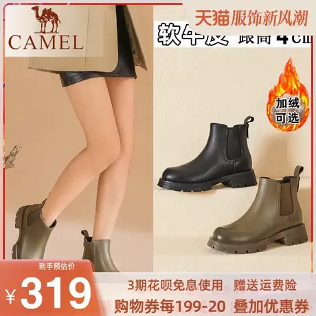 骆驼2022新款秋冬季真皮女鞋中跟切尔西马丁靴女加绒复古粗跟短靴图片