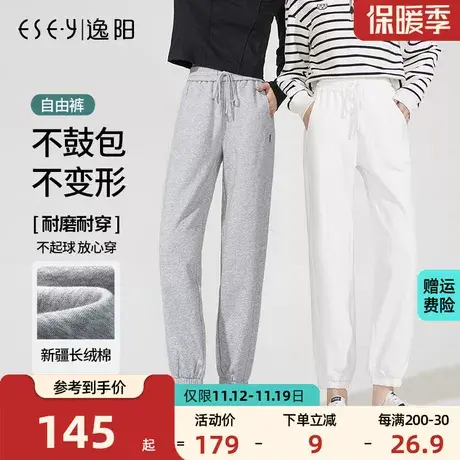 逸阳灰色运动裤女2023秋季新款宽松显瘦休闲束脚卫裤百搭白色裤子商品大图