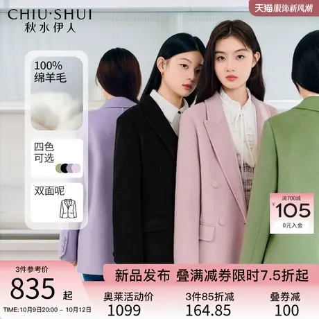 秋水伊人西装式双面呢100%羊毛大衣2023冬季新款女双排扣毛呢外套图片