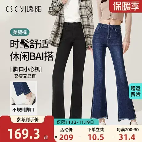 逸阳2023秋季黑色微喇显瘦牛仔裤女九分小喇叭毛边不规则阔腿长裤商品大图
