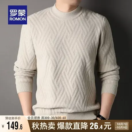 罗蒙男士商务提花针织衫2023秋季新款青年时尚休闲半高领保暖毛衣商品大图