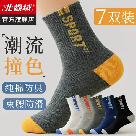 诸暨袜子男士中筒袜夏季纯棉防臭吸汗运动男生夏天薄款黑色长袜潮图片