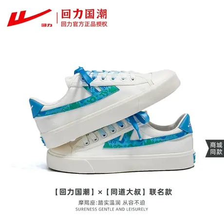 回力小白鞋帆布鞋女鞋秋款鞋子潮ins男鞋星座透气同道大叔联名款商品大图