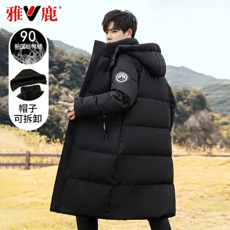 雅鹿官方长款羽绒服男2023新款长款过膝青年冬季可拆卸帽连帽外套图片