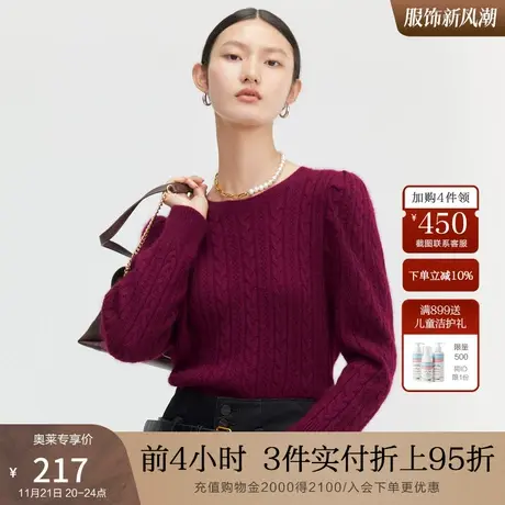 JUZUI玖姿2021冬季新款休闲设计感绞花针织泡泡袖优雅女人毛衣商品大图