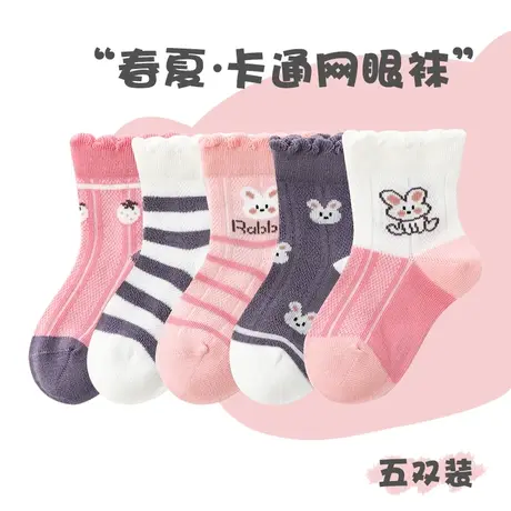 女童夏季薄款袜子儿童袜子女宝宝春秋男童春夏薄款中筒袜透气女孩图片