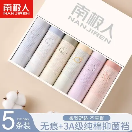 南极人内裤女士纯棉抗菌裆2024新款中腰无痕透气少女生三角裤秋冬图片